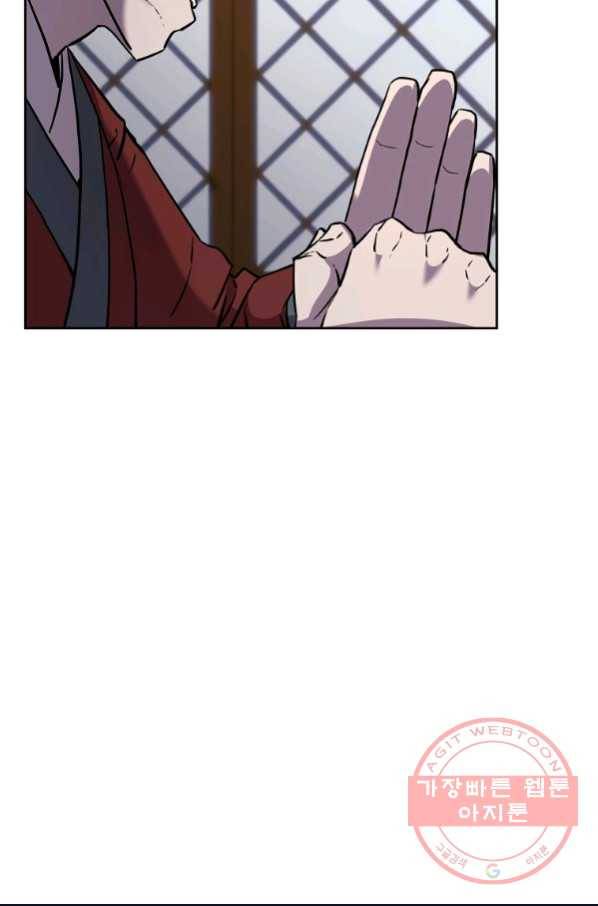 무림세가 전생랭커 16화 12