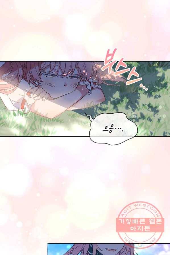 비선실세 레이디 프롤로그 3