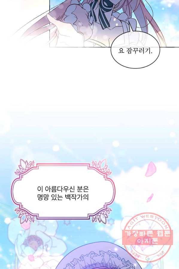 비선실세 레이디 프롤로그 4