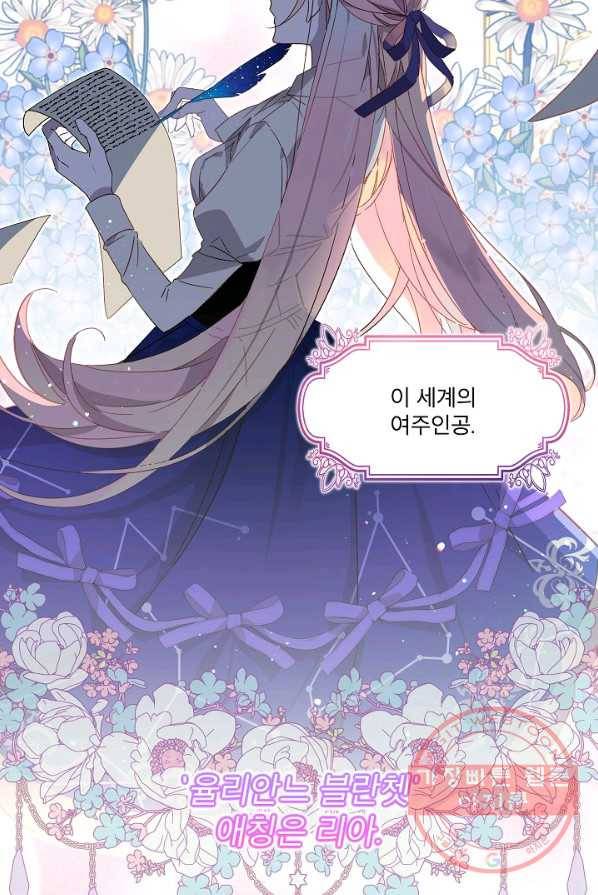 비선실세 레이디 프롤로그 7