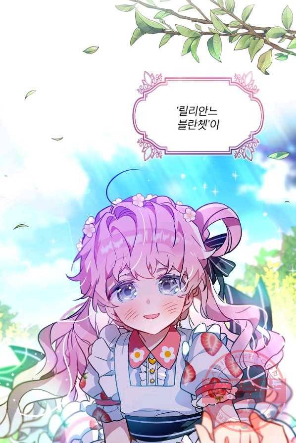 비선실세 레이디 프롤로그 9