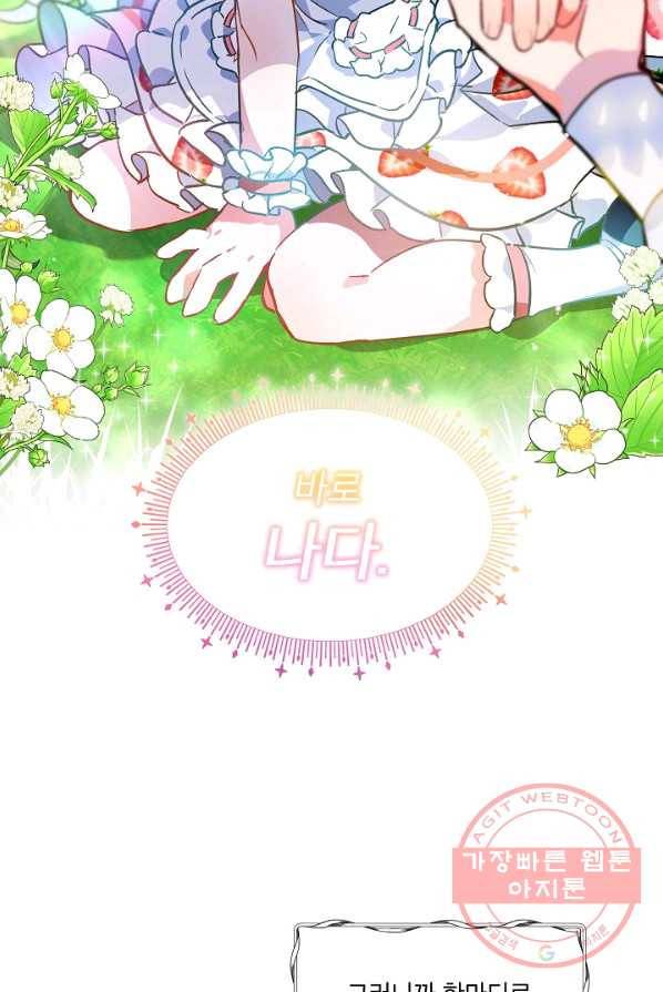 비선실세 레이디 프롤로그 10