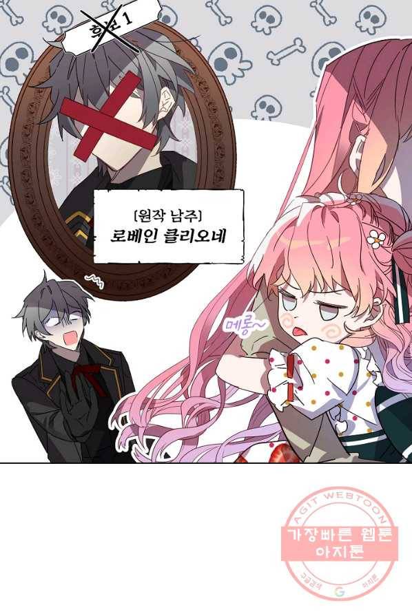 비선실세 레이디 프롤로그 28