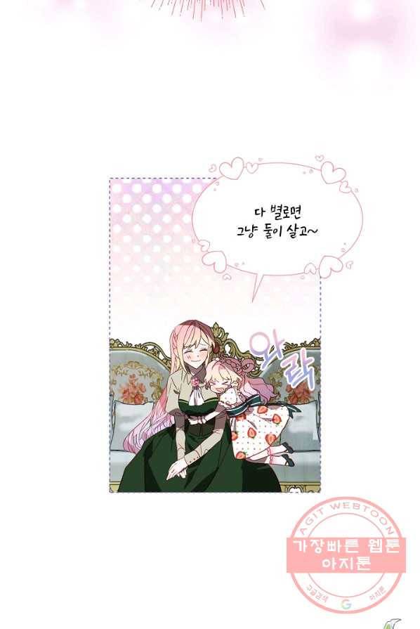 비선실세 레이디 프롤로그 30