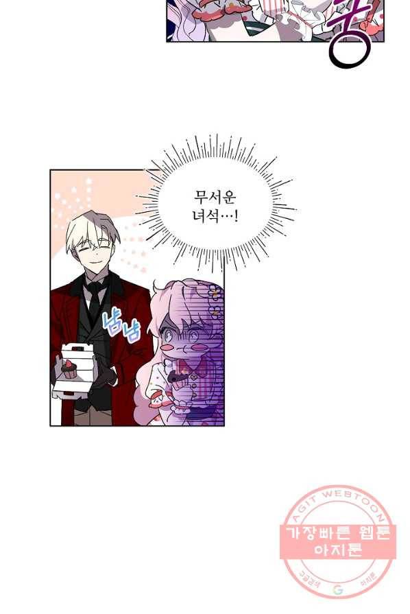 비선실세 레이디 프롤로그 36