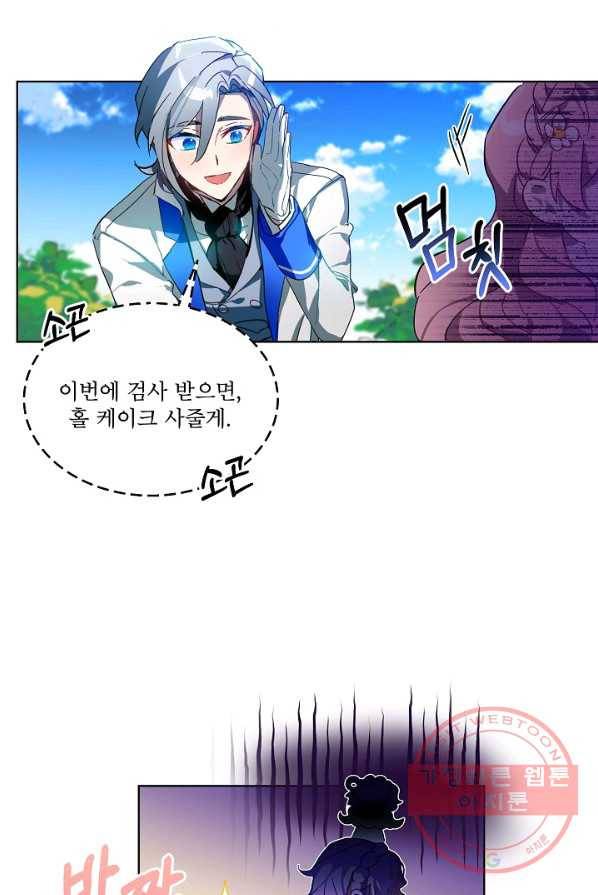 비선실세 레이디 프롤로그 39
