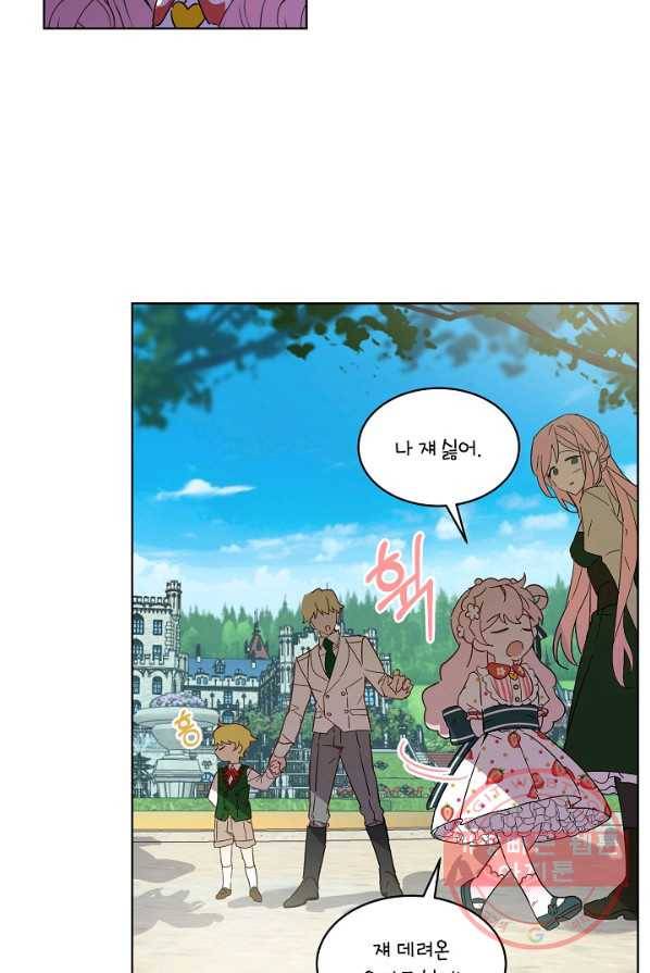 비선실세 레이디 프롤로그 46