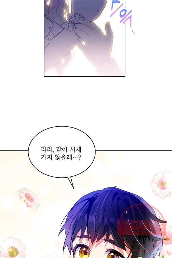 비선실세 레이디 프롤로그 57