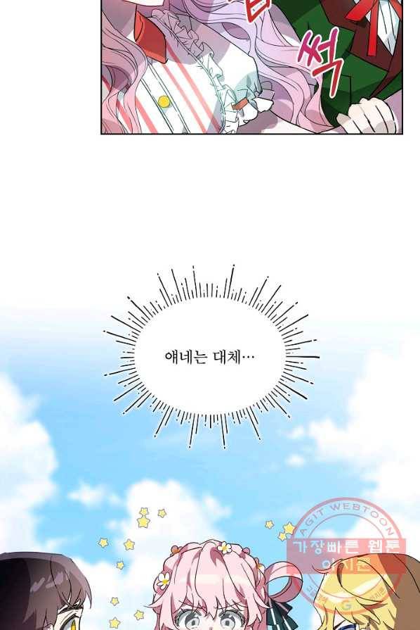 비선실세 레이디 프롤로그 60