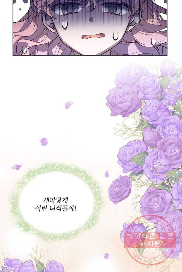비선실세 레이디 프롤로그 62