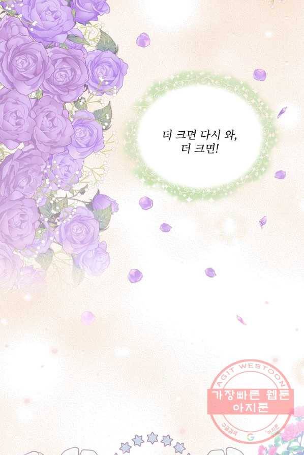 비선실세 레이디 프롤로그 63