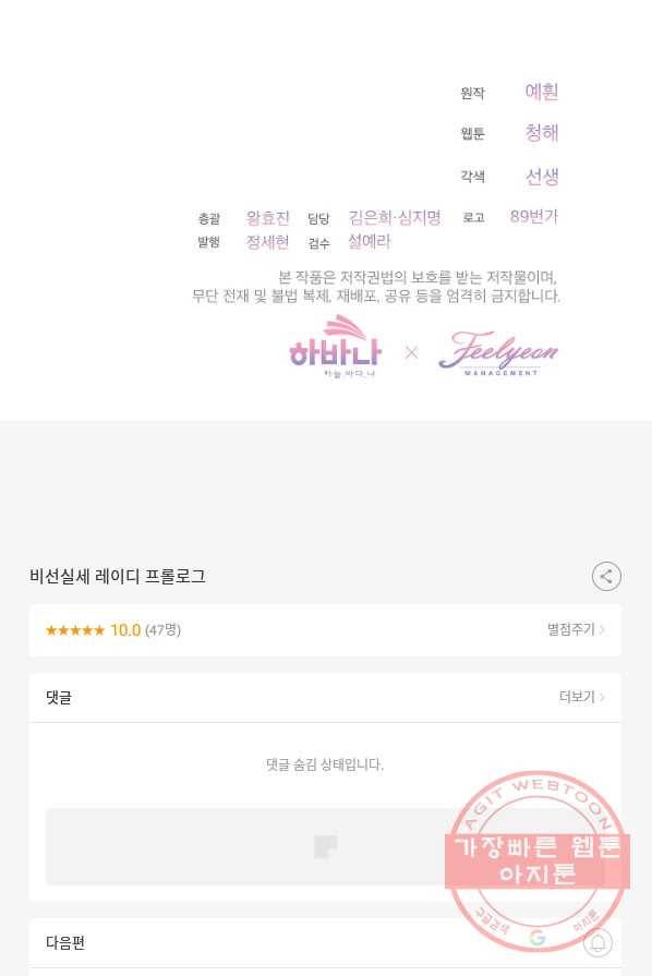 비선실세 레이디 프롤로그 68