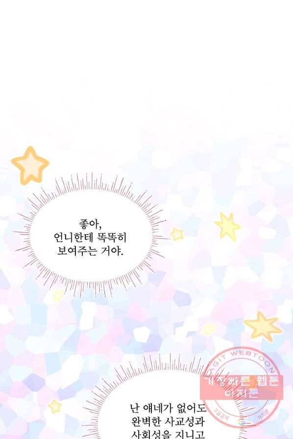 비선실세 레이디 8화 1