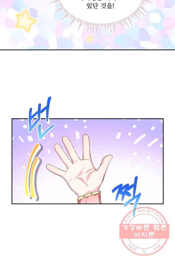 비선실세 레이디 8화 2