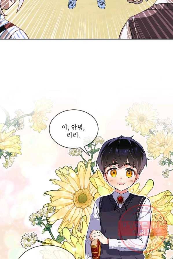 비선실세 레이디 8화 4