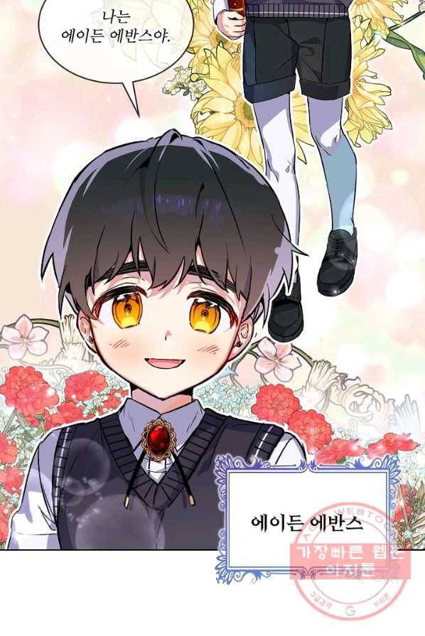 비선실세 레이디 8화 5