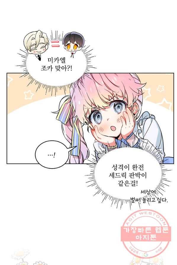 비선실세 레이디 8화 6