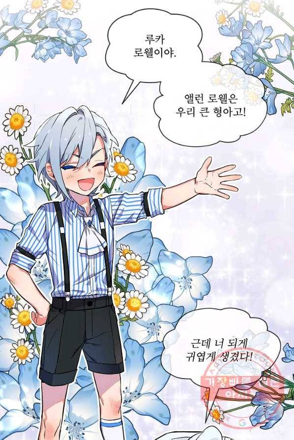 비선실세 레이디 8화 7