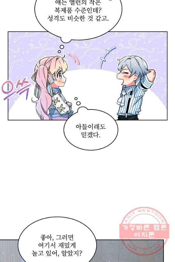 비선실세 레이디 8화 9