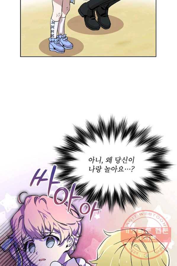 비선실세 레이디 8화 14