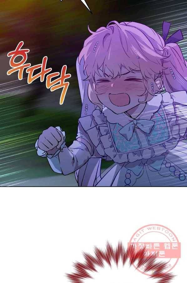 비선실세 레이디 14화 3