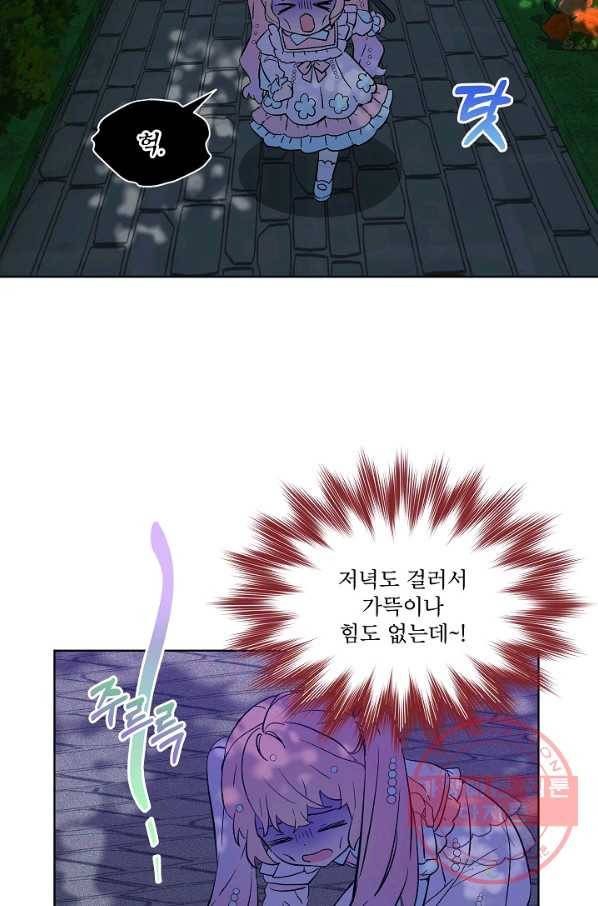 비선실세 레이디 14화 5