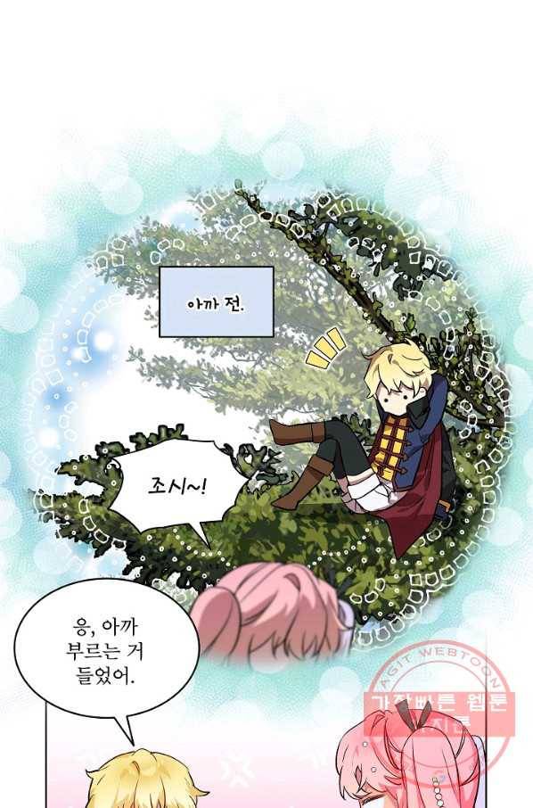 비선실세 레이디 14화 10
