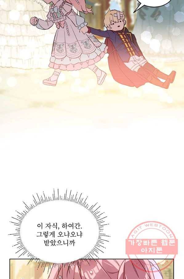 비선실세 레이디 14화 13