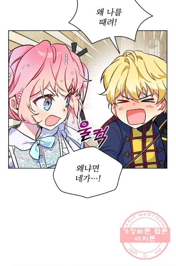 비선실세 레이디 14화 15
