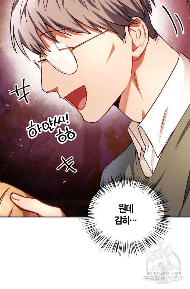회귀자 사용설명서 7화 3