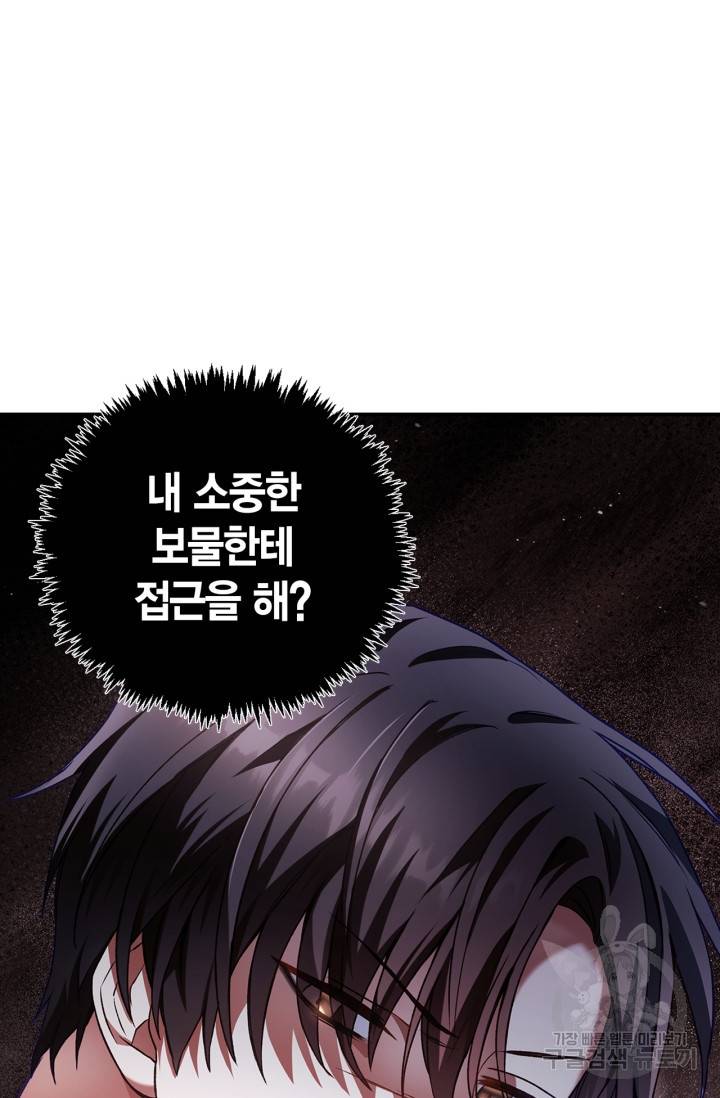 회귀자 사용설명서 7화 4