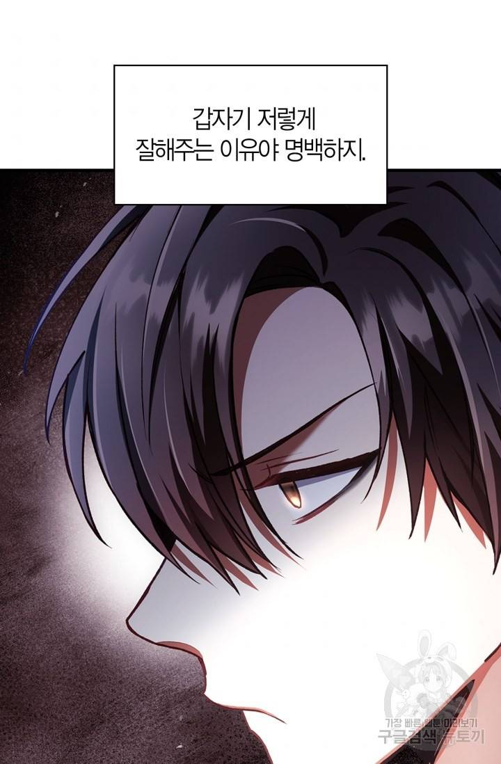 회귀자 사용설명서 7화 7
