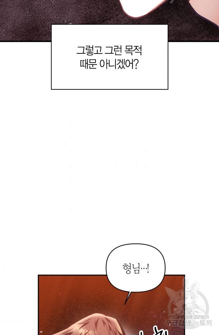 회귀자 사용설명서 7화 8