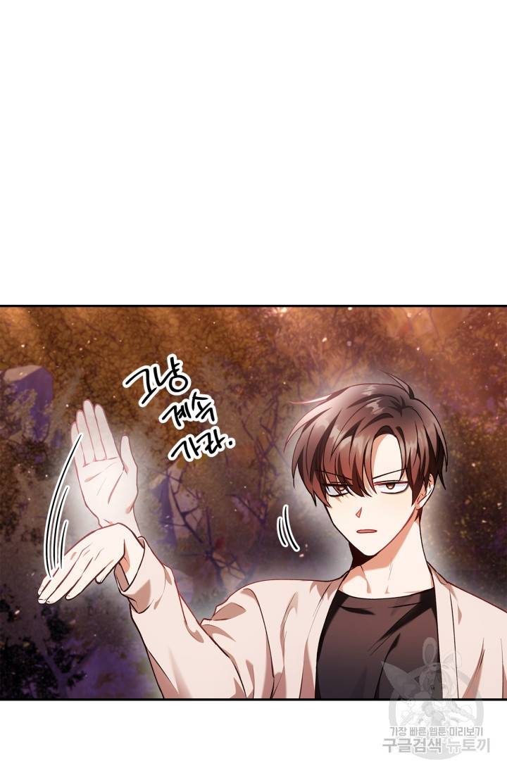 회귀자 사용설명서 7화 10