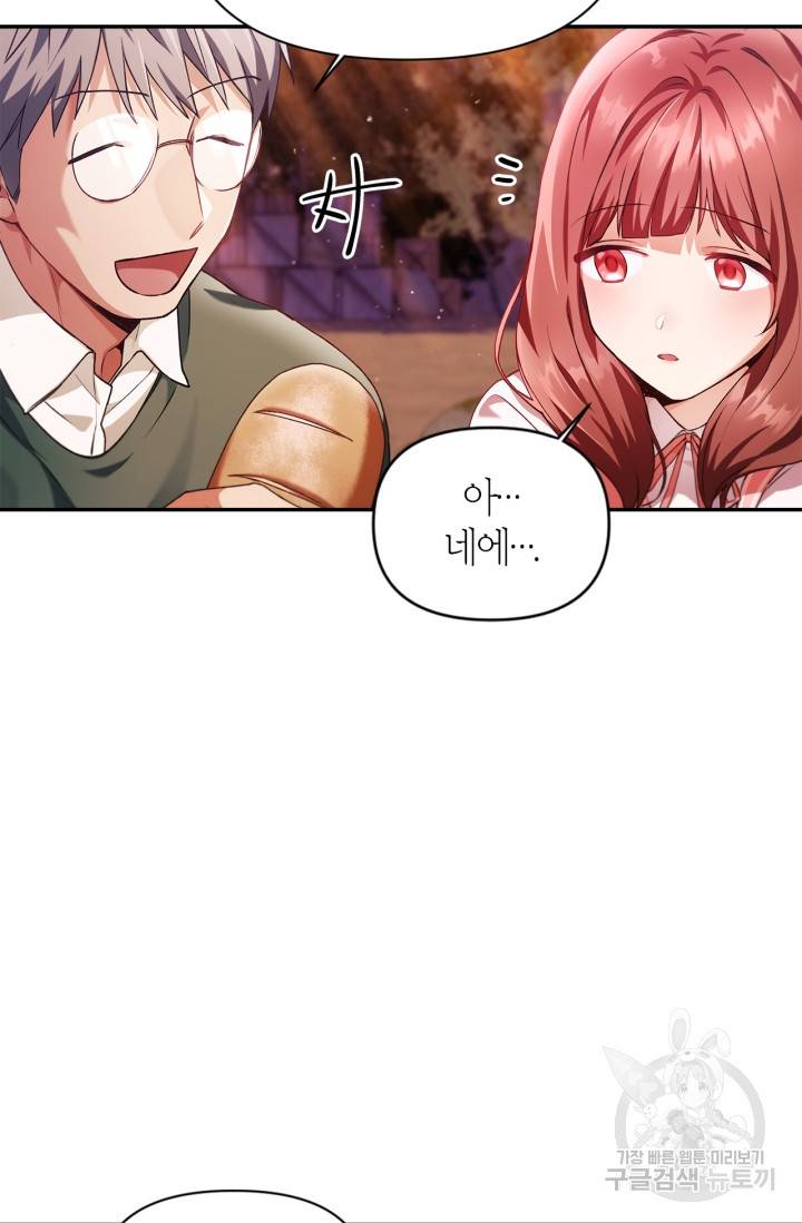 회귀자 사용설명서 7화 14