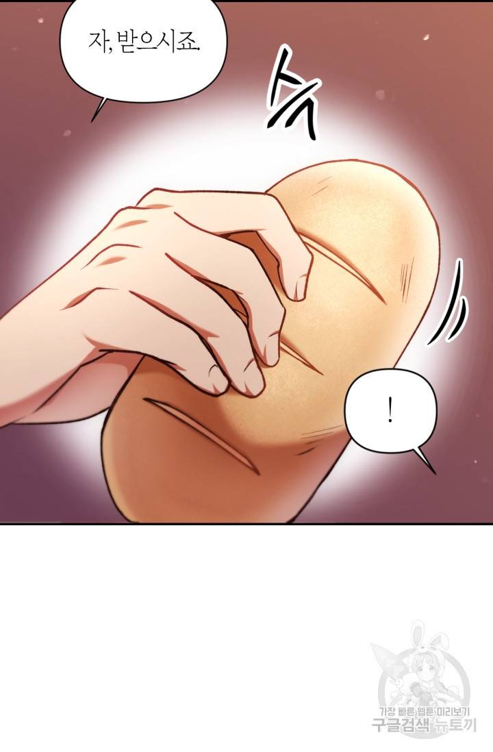 회귀자 사용설명서 7화 15