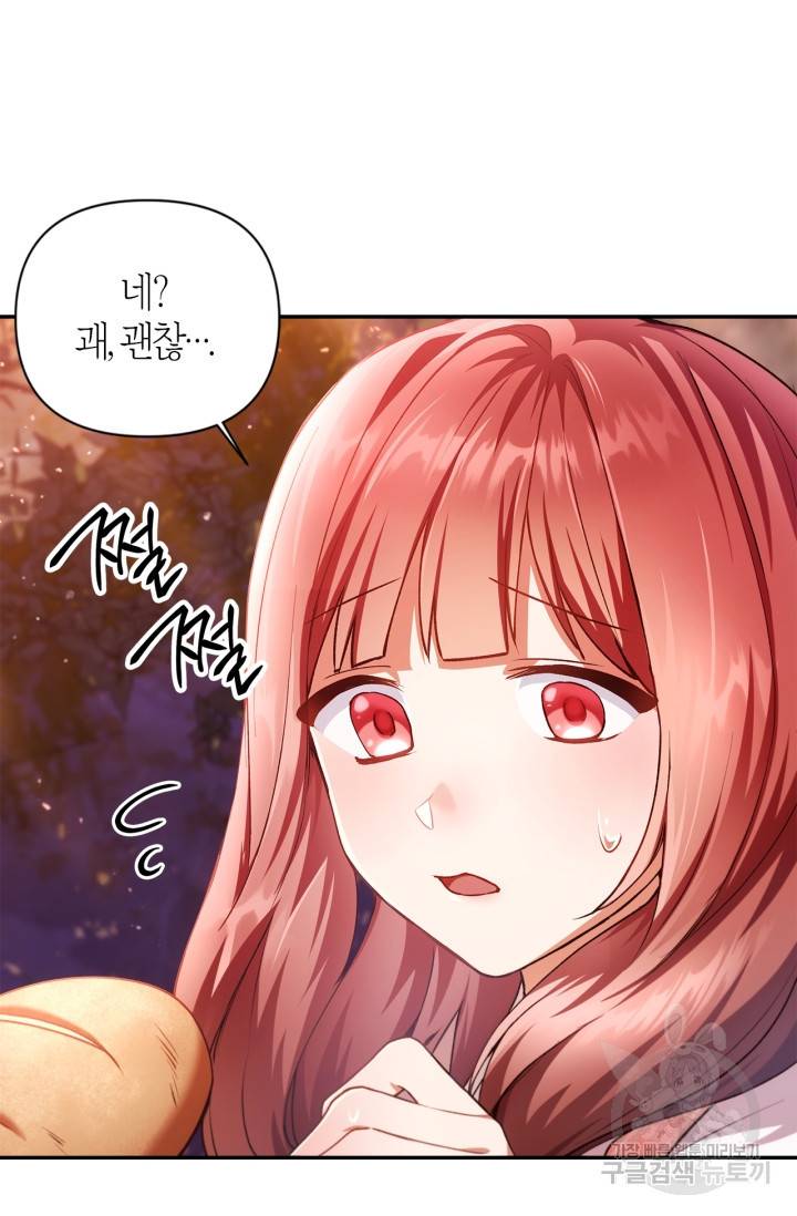 회귀자 사용설명서 7화 16