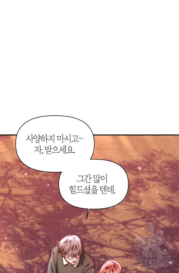 회귀자 사용설명서 7화 17