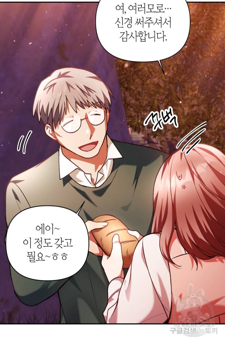 회귀자 사용설명서 7화 19