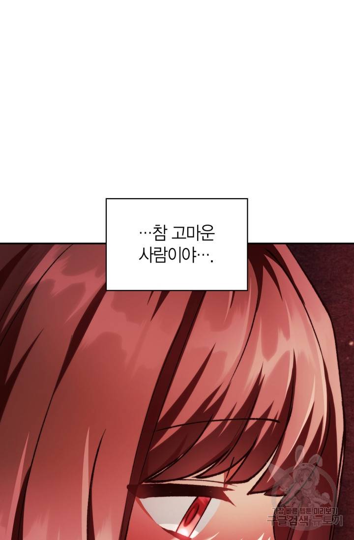 회귀자 사용설명서 7화 20