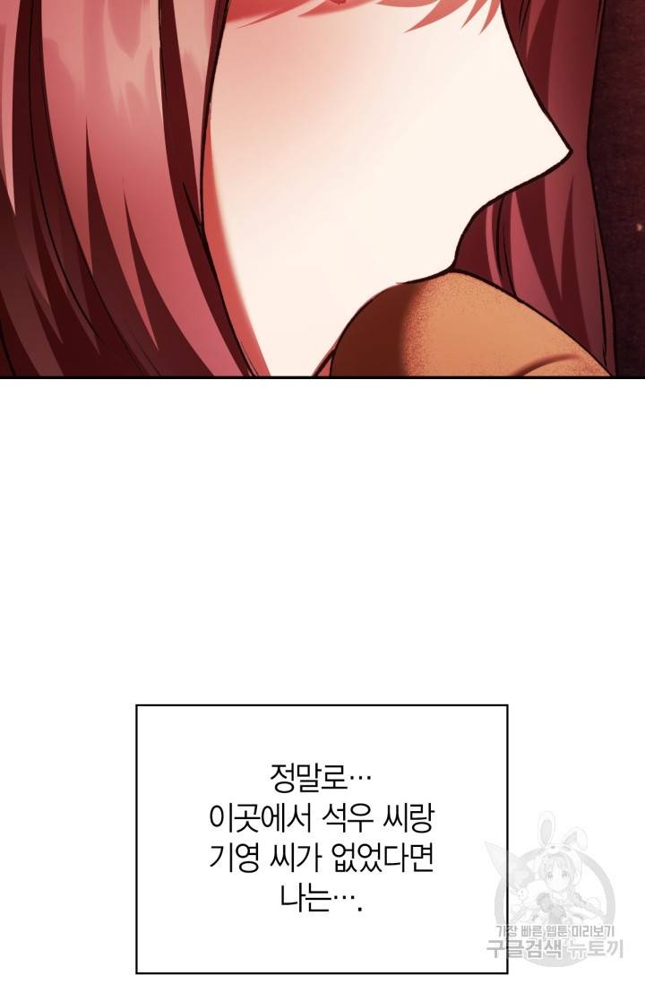 회귀자 사용설명서 7화 21