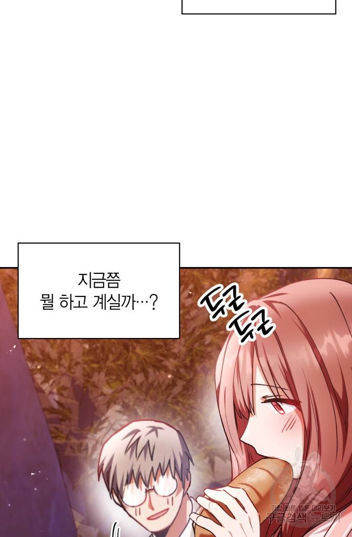 회귀자 사용설명서 7화 26