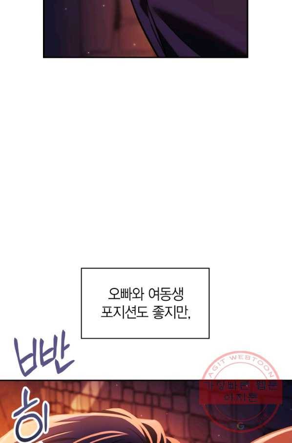회귀자 사용설명서 16화 5