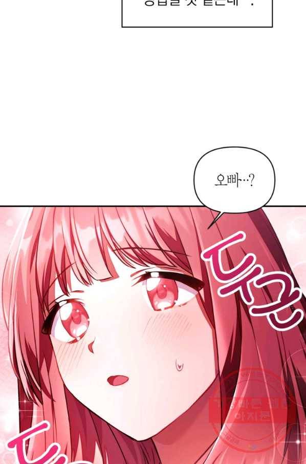 회귀자 사용설명서 16화 7