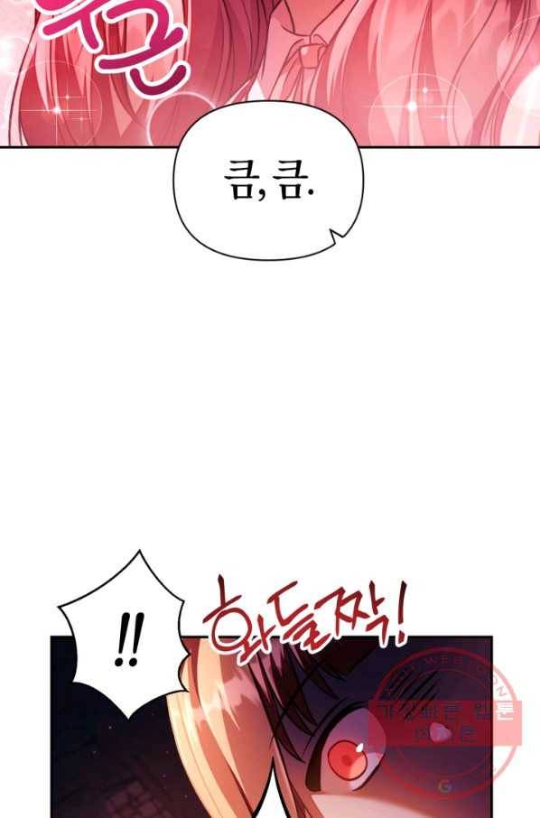 회귀자 사용설명서 16화 8