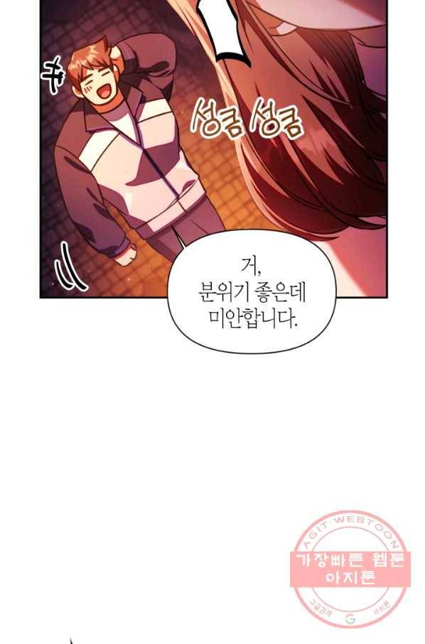 회귀자 사용설명서 16화 9