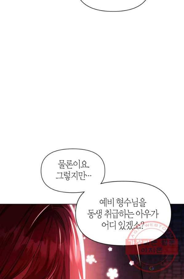 회귀자 사용설명서 16화 15