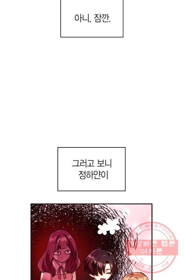 회귀자 사용설명서 16화 18