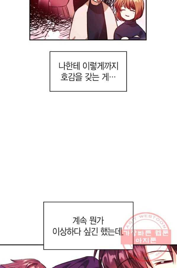 회귀자 사용설명서 16화 19