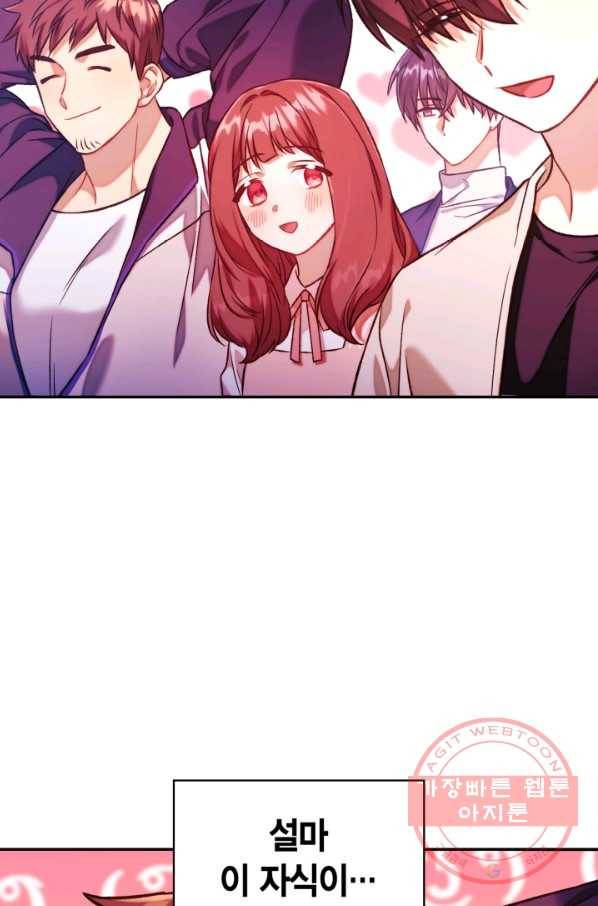 회귀자 사용설명서 16화 20